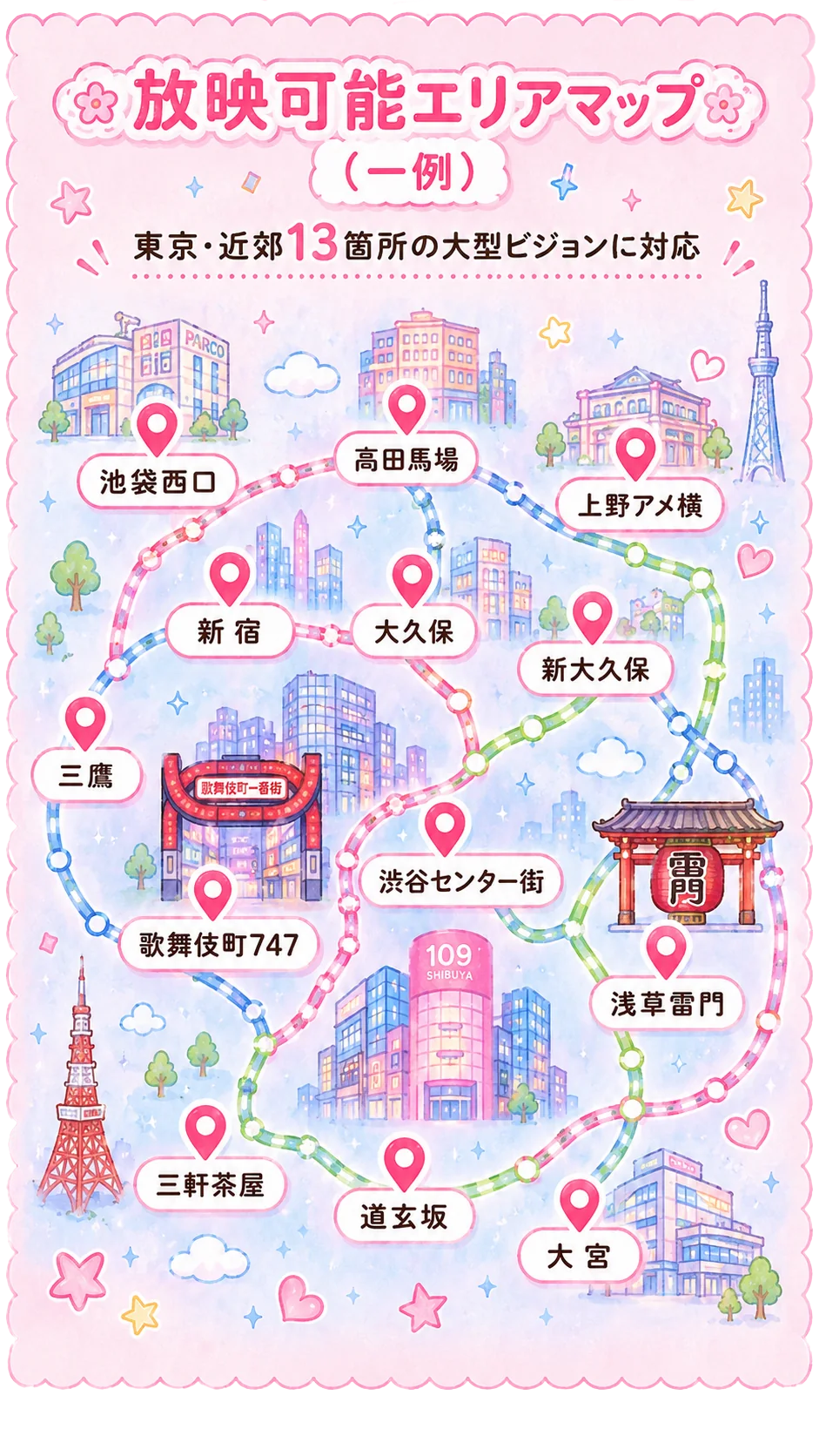 放映可能エリアマップ