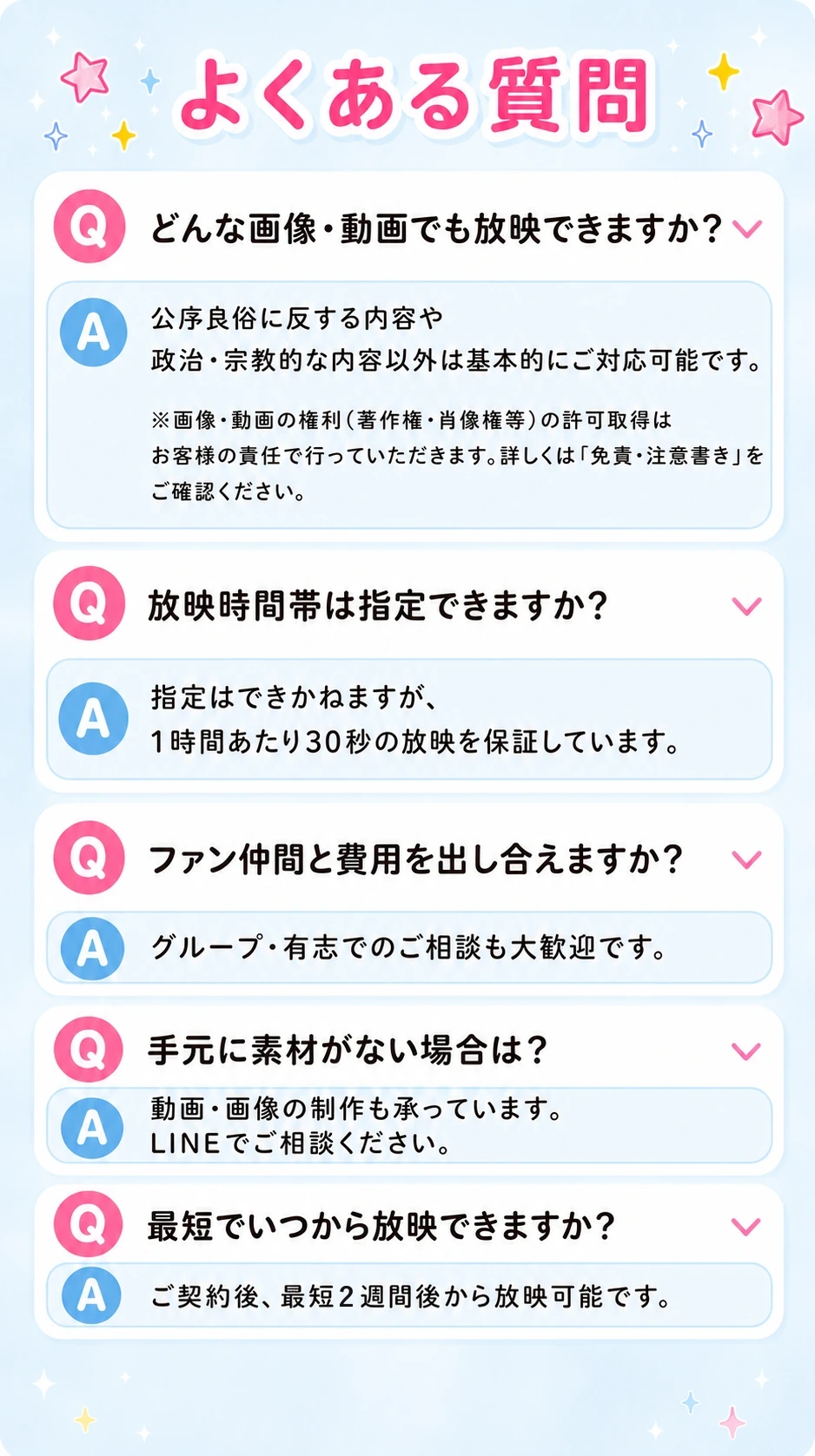 よくある質問